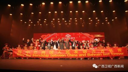 歡樂(lè)中國(guó)年 廣西好故事——廣西春節(jié)對(duì)外文化交流系列活動(dòng)綜述